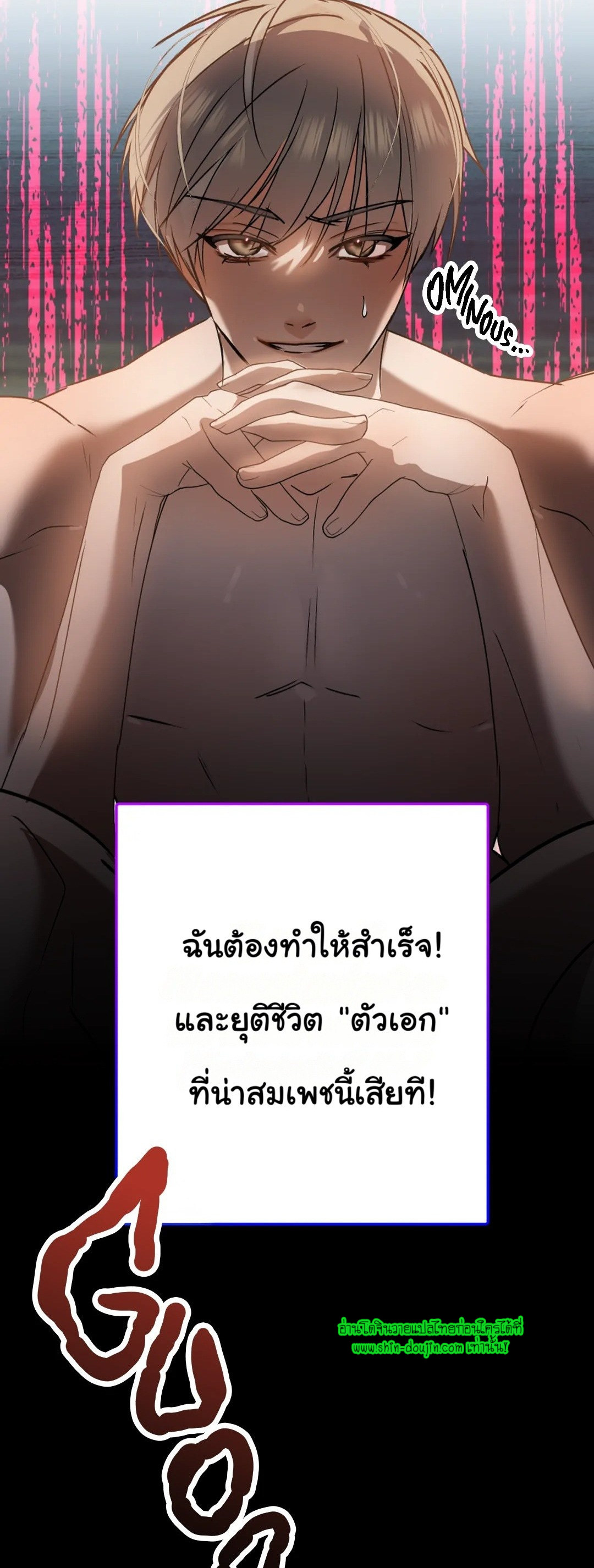 Twink TOPS Office Harem Rape King Edition EP 1